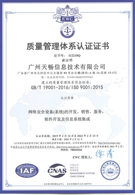 天畅信息业务介绍（二） 网络安全服务与软件开发解决方案