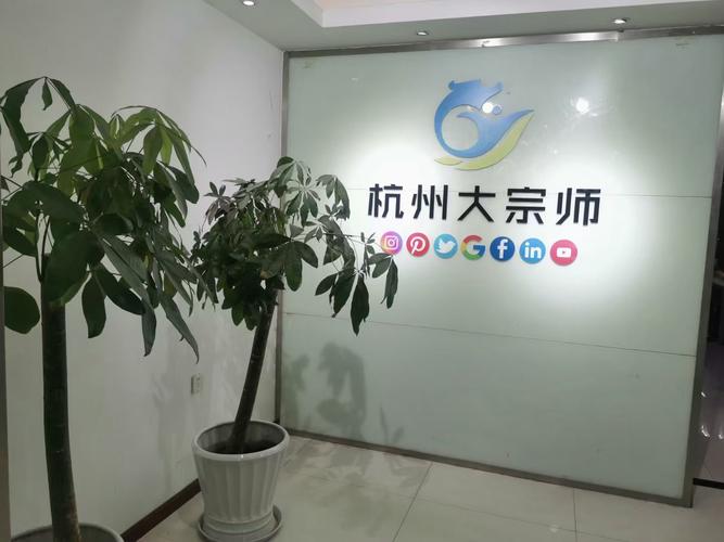 杭州大宗师网络科技 深耕网络与信息安全软件开发的行业先锋