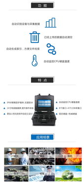 华威世纪 以专业与简捷重塑应急安全执法新范式