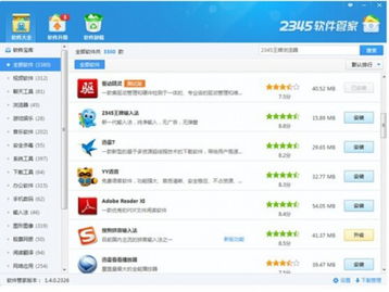 安全无毒资源多，2345软件管家正式发布，构筑网络与信息安全新防线
